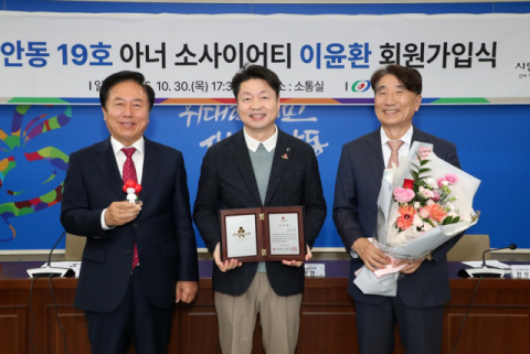 인덕의료재단 이윤환 이사장·㈜휴코스 권재국 대표, '아너 소사이어티 가입'