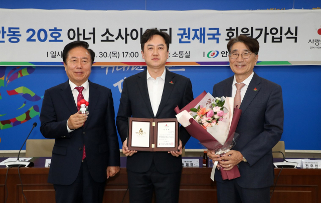 (주)휴쿠스 권재국 대표가 지난달 30일 안동시 19호 아너소사이어티 회원으로 가입했다. 안동시 제공