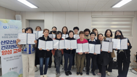 울진군, 경력 단절 여성 취업 길 텄다