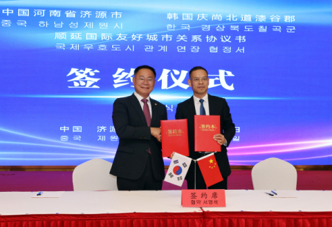 경북 칠곡군·중국 제원시 자매도시…교류 협력 강화