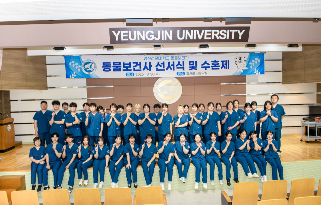 영진전문대 동물보건과 학생들이 선배로부터 받은 의료용 드레싱 가위를 들고 배동화 학과장(앞줄 왼쪽)과 기념 촬영을 하고 있다. 영진전문대 제공