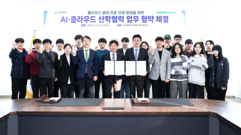 'AI 인재, 함께 키운다'…대구대-네이버클라우드 산학협력 MOU