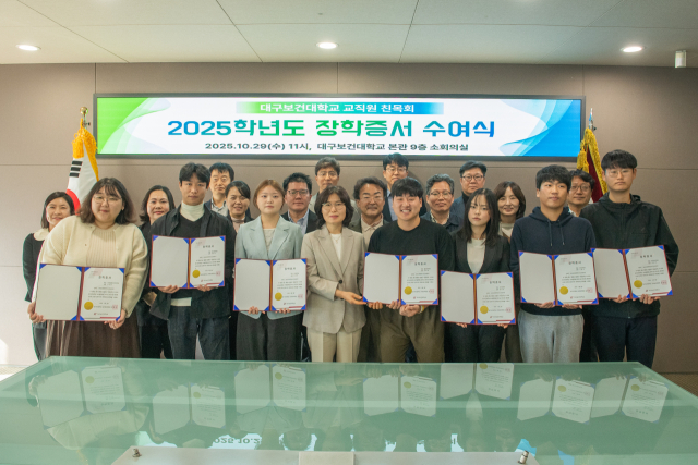 지난달 29일 대학 본관에서 대구보건대 교직원친목회가 재학생들에게 장학금을 전달하고 기념촬영을 하고 있다. 대구보건대 제공