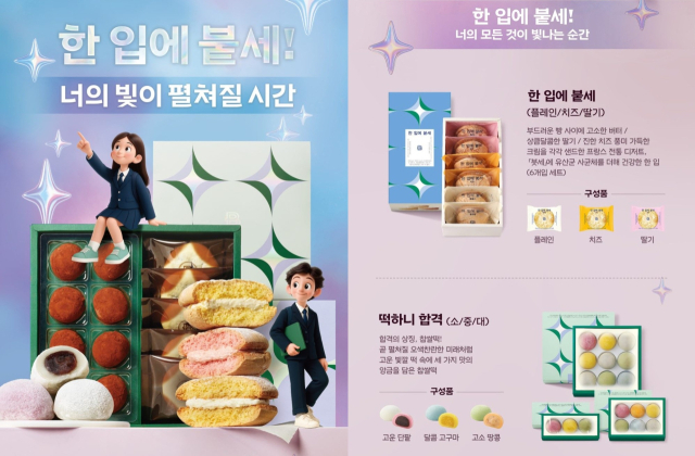 SPC 파리바게뜨는 