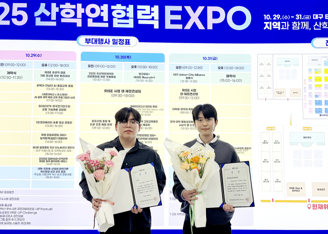 영남이공대의 강다운(오른쪽) 씨와 이순재 씨가 각각 한국공학교육인증원장상과 우수상을 수상하고 기념사진을 촬영하고 있다. 영남이공대 제공