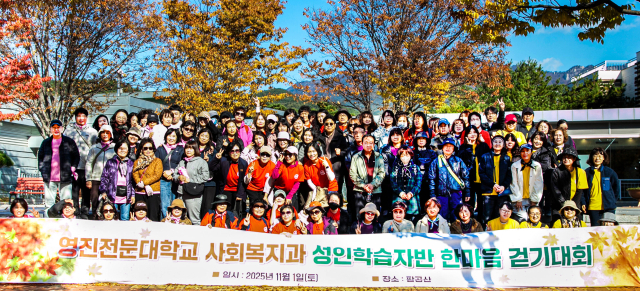 영진전문대 사회복지과 성인학습자반 학생들이 