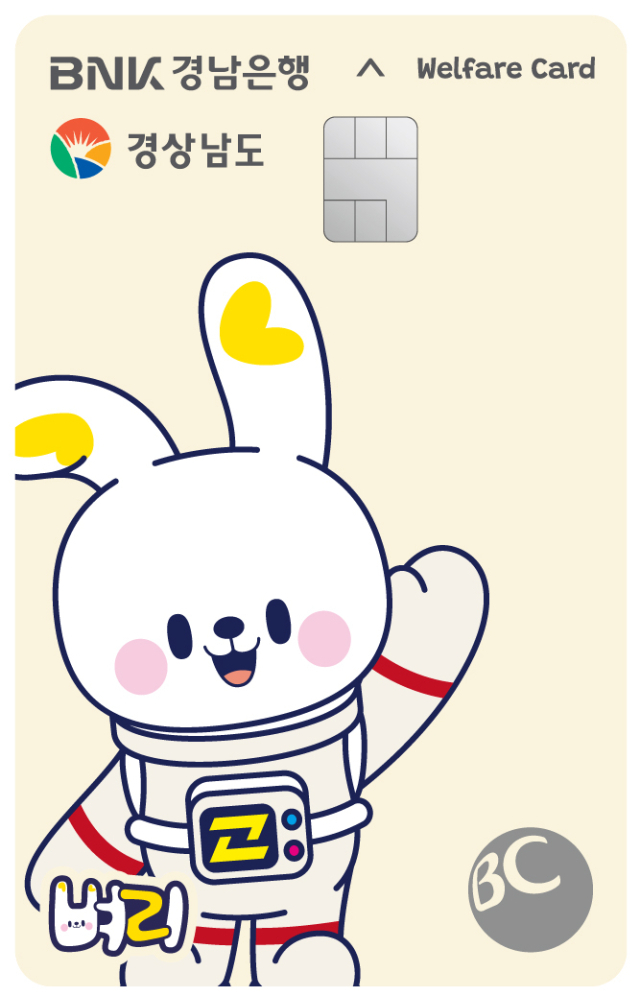 New 경남도청 공무원 복지카드 이미지.