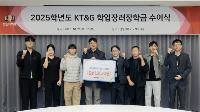 경일대는 KT＆G 학업 장려 장학금 수여식을 열고 기념촬영을 하고 있다. 경일대 제공