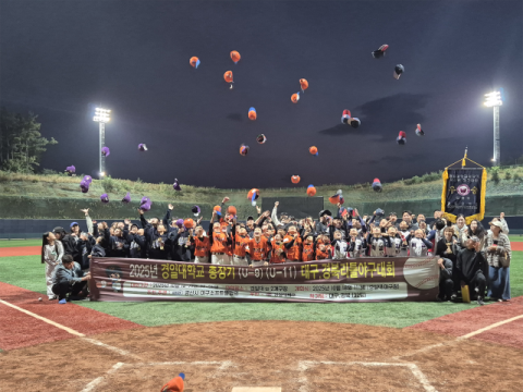 유소년의 열정이 빛났다…경일대, 리틀야구 꿈나무들의 축제 마무리