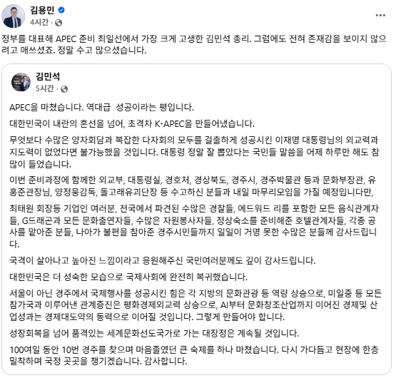 김용민 평화나무 이사장 페이스북