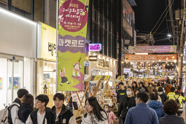 경북 구미시 대표 원도심인 문화로에서 