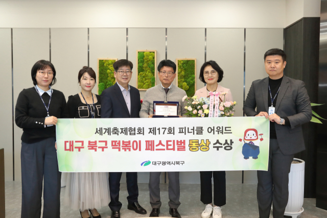 대구 북구청의 대표 행사인