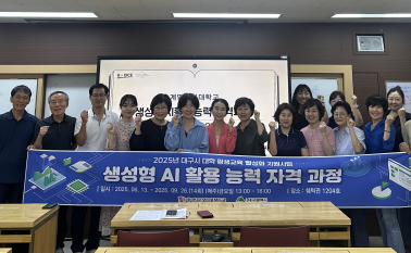 배움 열정 이어간다…대구시, 평생교육 이용자 추가 지원