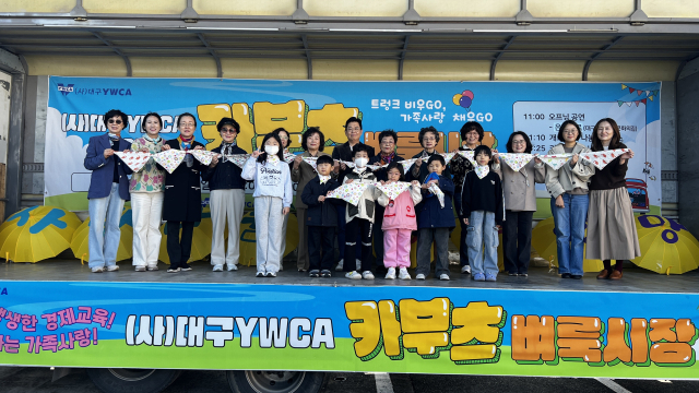 대구YWCA 