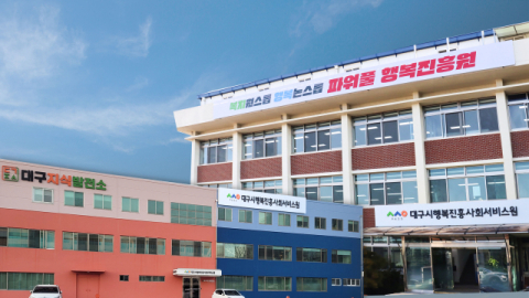 대구 시민단체, 