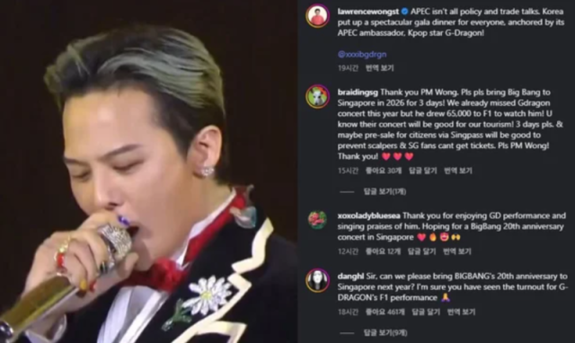 로런스 웡 싱가포르 총리 인스타그램