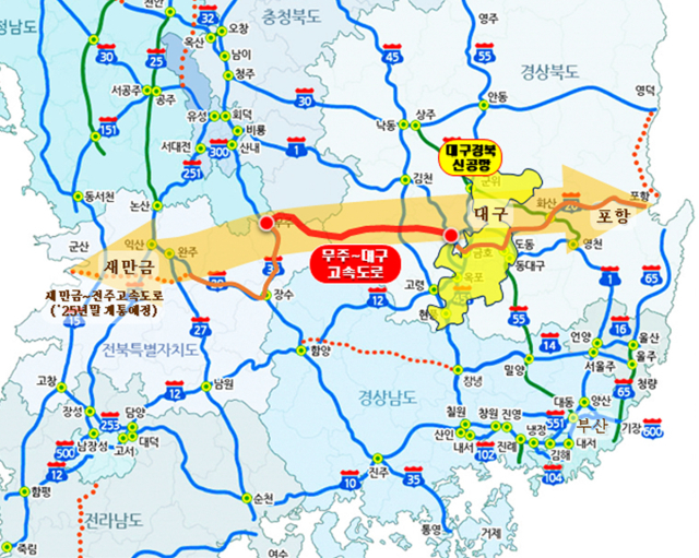동서3축 국가간선도로망(새만금-무주-대구-포항). 대구시 제공