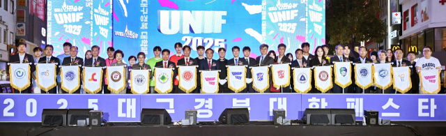 대구·경북 15개 대학이 참여하는 