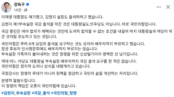 강득구 더불어민주당 국회의원 페이스북