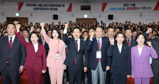 31일 서울 강남구 SETEC 컨벤션센터에서 열린 국민의힘 서울시당 당협위원장 및 선출직 공직자 워크숍에서 장동혁 대표 등 참석자들이 구호를 외치고 있다. 연합뉴스