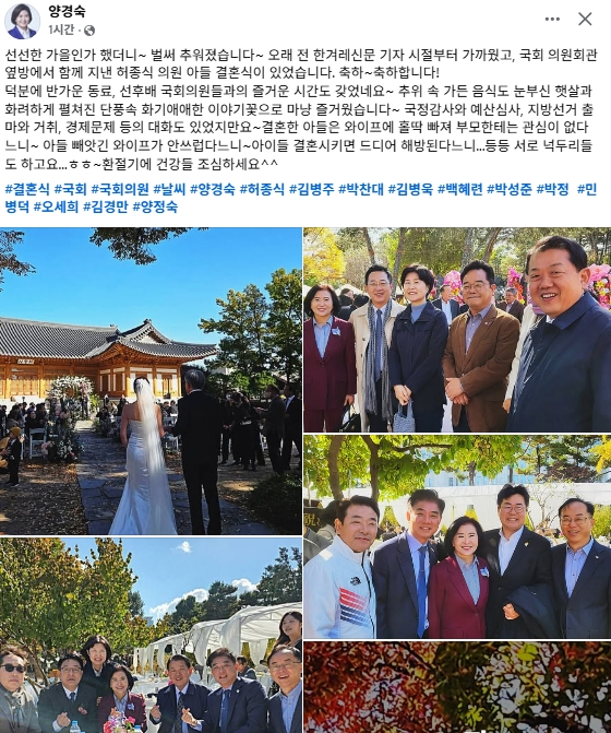 양경숙 전 더불어민주당 국회의원 페이스북