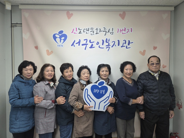 서구노인복지관 