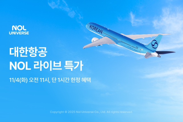 사진= 놀유니버스 제공