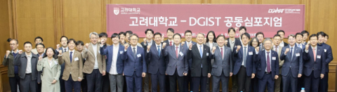 DGIST, 고려대와 공동심포지엄 개최…미래 융합연구 손 맞잡아