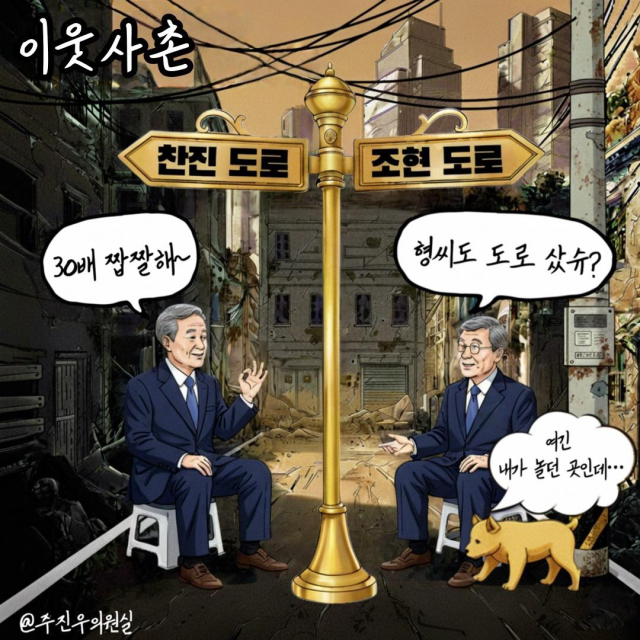 주진우 국민의힘 국회의원 페이스북