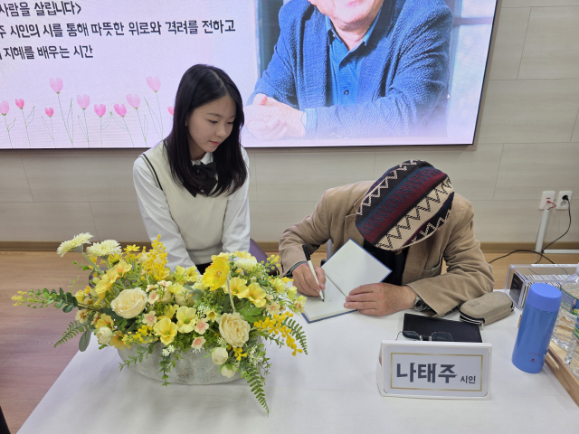 김천중앙고 나태주 시인과의 만남 행사 모습. 김천중앙고 제공