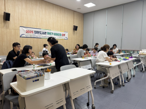 2025년 하반기 대현도서관  특별문화강좌 수강생 모집