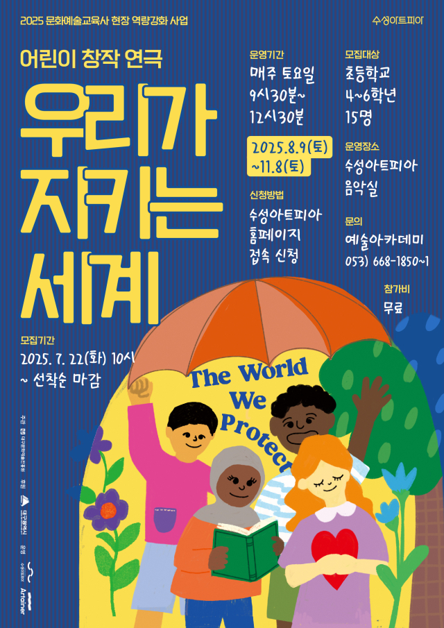 어린이 창작 프로젝트 