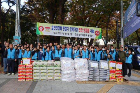 일만의행복 봉사단, 사랑의 연탄·생필품 나눔