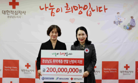 창원한마음병원, 취약계층 난방비 2억 원 기부… 몽골 적십자사와 국제교류까지 인도주의 확산에 앞장