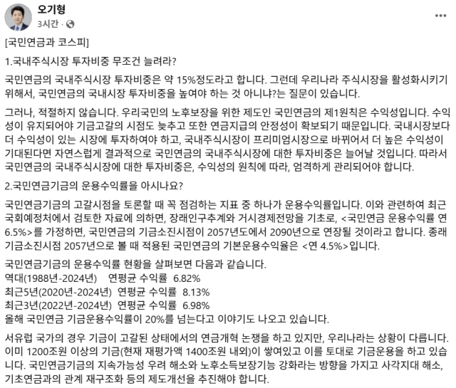 오기형 더불어민주당 국회의원 페이스북