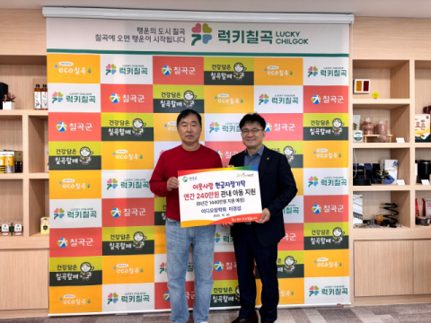 경북 칠곡 이디오장학회…장학금 전달 