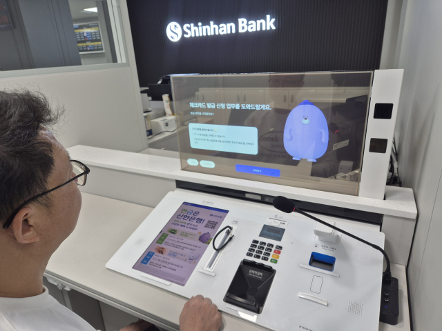 신한은행 숙명여자대학교지점에서 시범 운영되는 