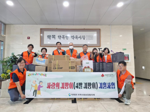 경북 칠곡군 약목면 지역사회보장협의체…사랑의 지팡이 지원사업