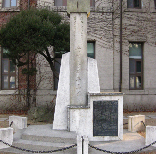 대구사범 항일학생 의거 순절동지 추모비. 대구보훈청 제공