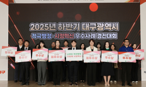 대구도시개발공사, 대구시 적극행정·시정혁신 대회 '장려상' 