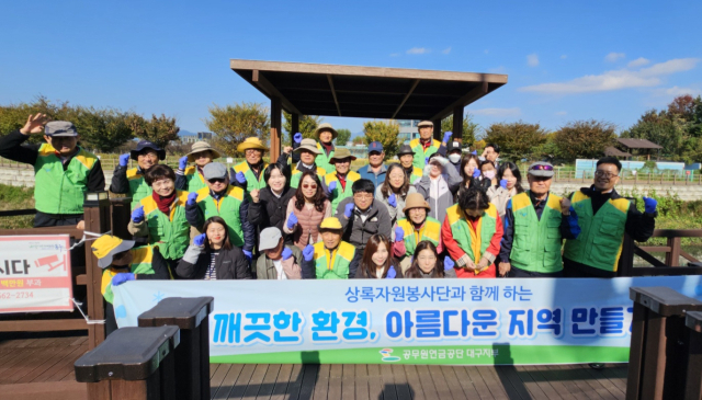 공무원연금공단 대구지부, 방촌천 수질개선 