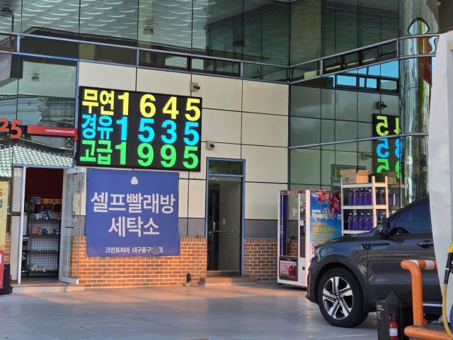 유류세 인하 폭 축소와 국제유가 급등 등의 영향으로 대구경북 주유소의 기름값이 상승세를 보이고 있다. 3일 대구 중구의 한 주유소에 판매가격이 표시돼 있다. 정은빈 기자