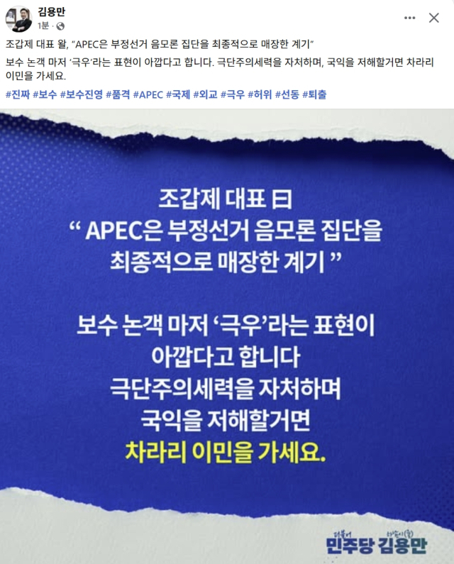 김용만 더불어민주당 국회의원 페이스북