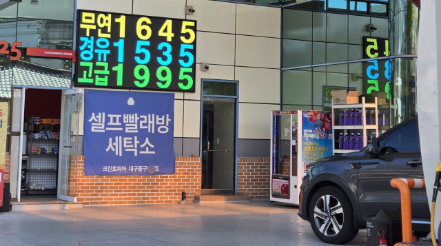 유류세 인하율 축소…대구 휘발유 12일 연속 상승세