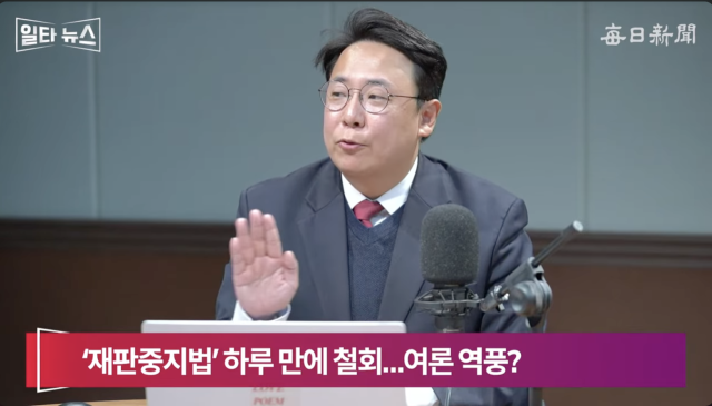 강대규 변호사. 매일신문 유튜브 
