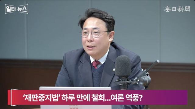 강대규 변호사. 매일신문 유튜브 