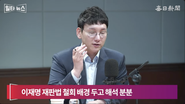 박민영 국민의힘 미디어대변인. 매일신문 유튜브 