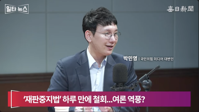 박민영 국민의힘 미디어대변인. 매일신문 유튜브 