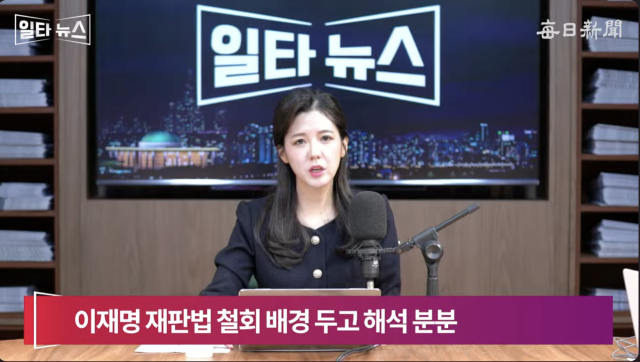 진행자 조정연 아나운서. 매일신문 유튜브 