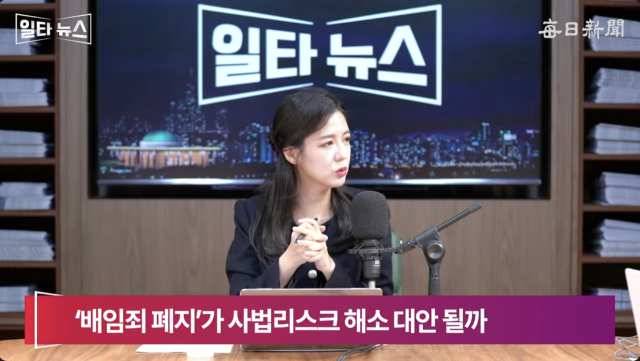진행자 조정연 아나운서. 매일신문 유튜브 